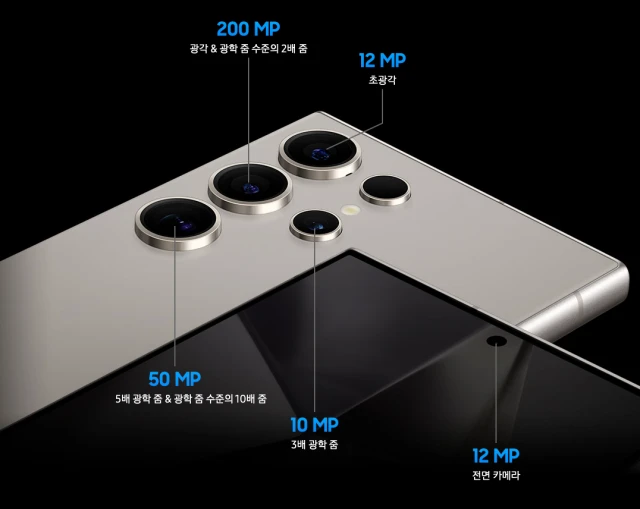 삼성 갤럭시 S24