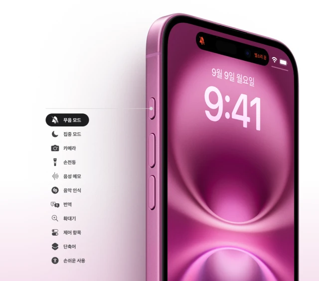 아이폰 16의 스펙과 이전 모델 및 다른 모델과의 차이점 소개. 추천모델은? 1 아이폰 16